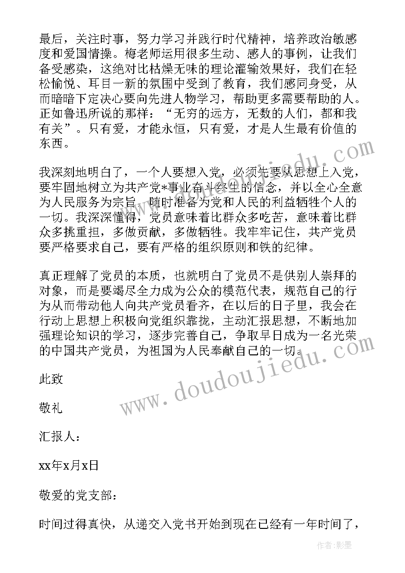 最新北师大版小学数学倒数教案 北师大六年级数学教学反思(精选5篇)