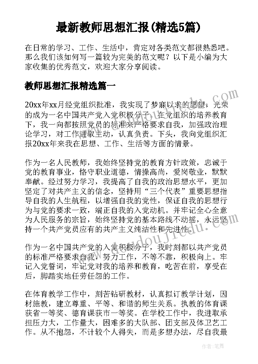 2023年一年级认识物体和图形教学反思 认识物体教学反思(汇总5篇)