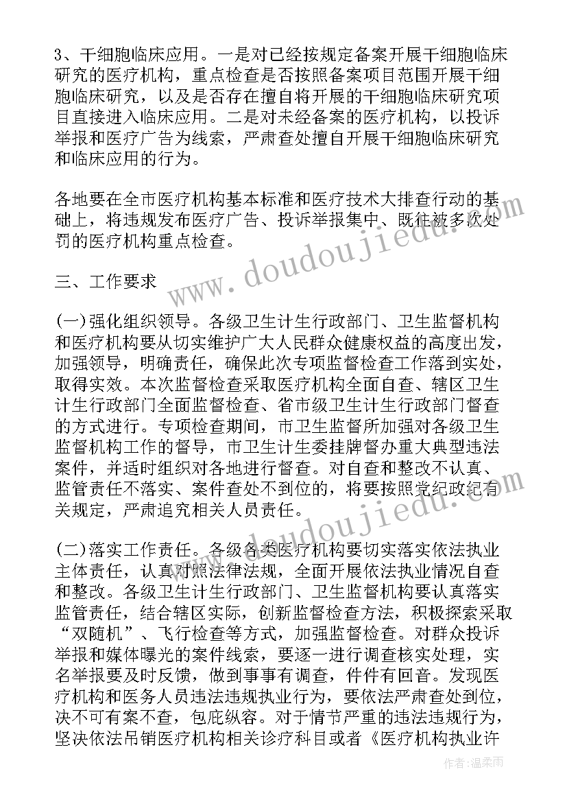 最新依法执业情况自查总结 医疗机构依法执业自查报告总结(汇总5篇)