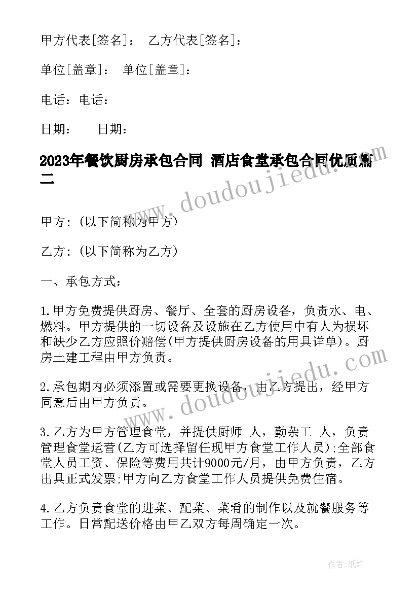 最新买二手房定金协议书(实用5篇)