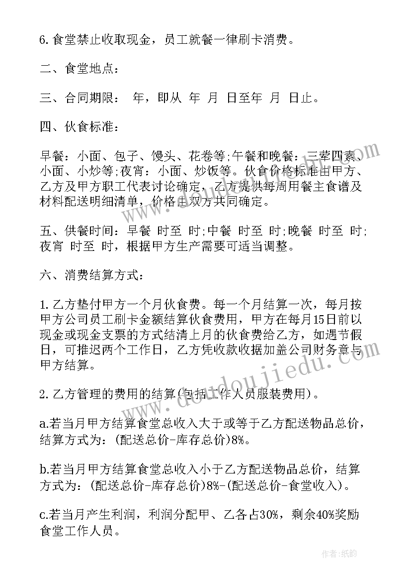 最新买二手房定金协议书(实用5篇)