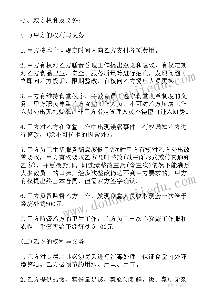 最新买二手房定金协议书(实用5篇)