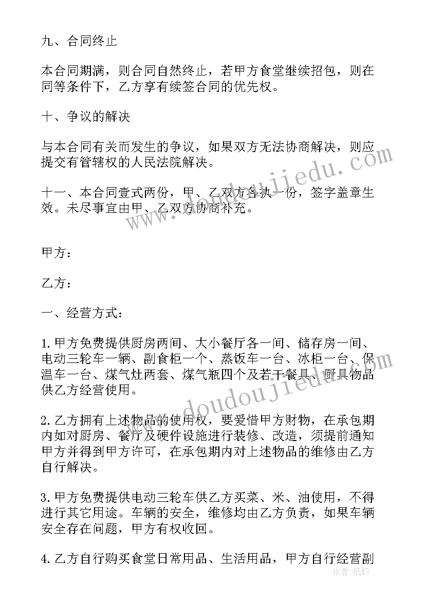 最新买二手房定金协议书(实用5篇)