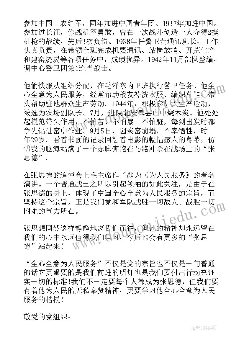 2023年部队班长思想汇报个人(大全5篇)