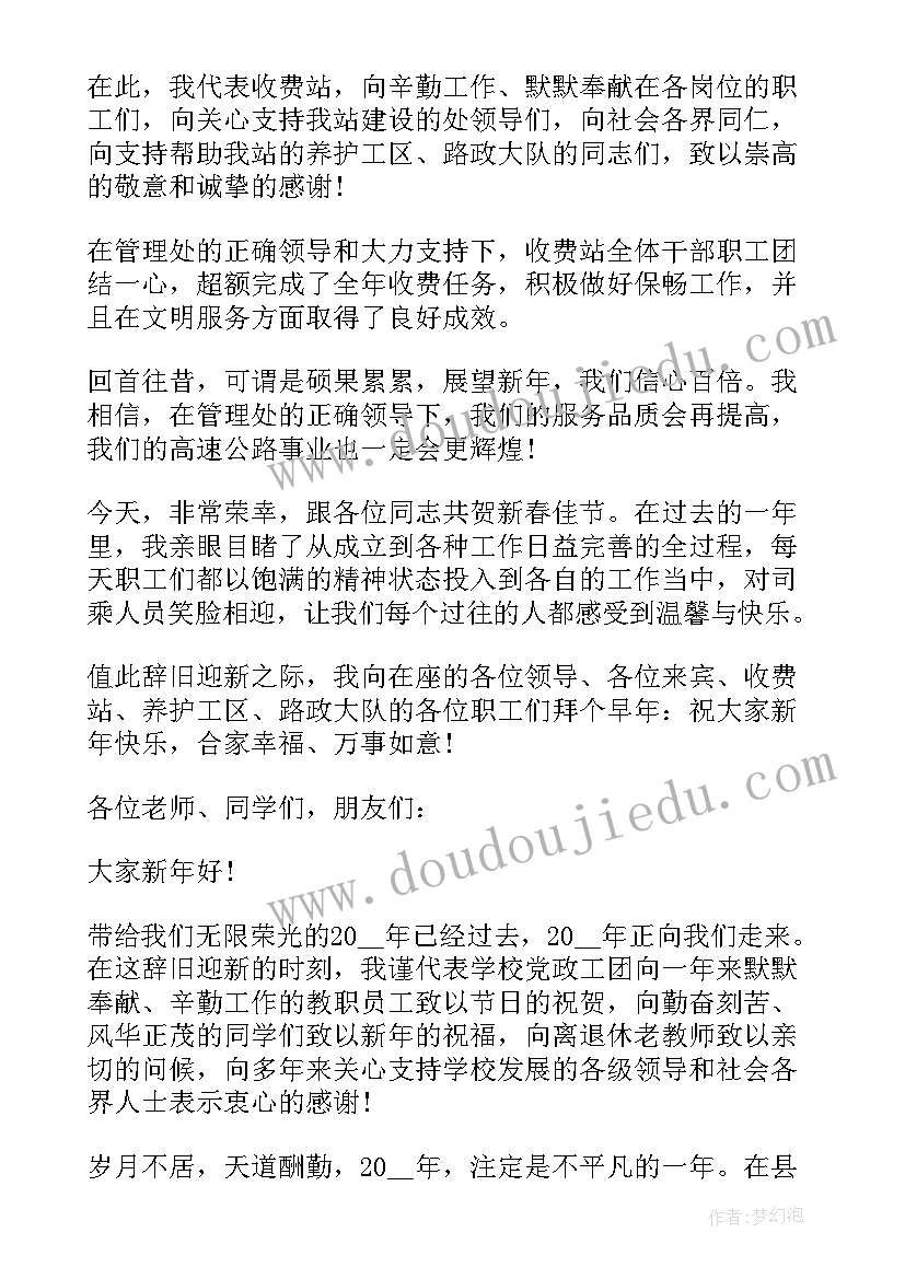 2023年科学故事比赛演讲稿短篇 科学家故事演讲稿(精选5篇)