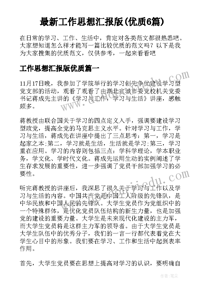 最新初三一模反思学生 初三政治教师教学反思(模板5篇)