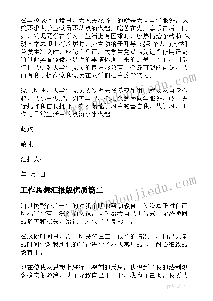 最新初三一模反思学生 初三政治教师教学反思(模板5篇)