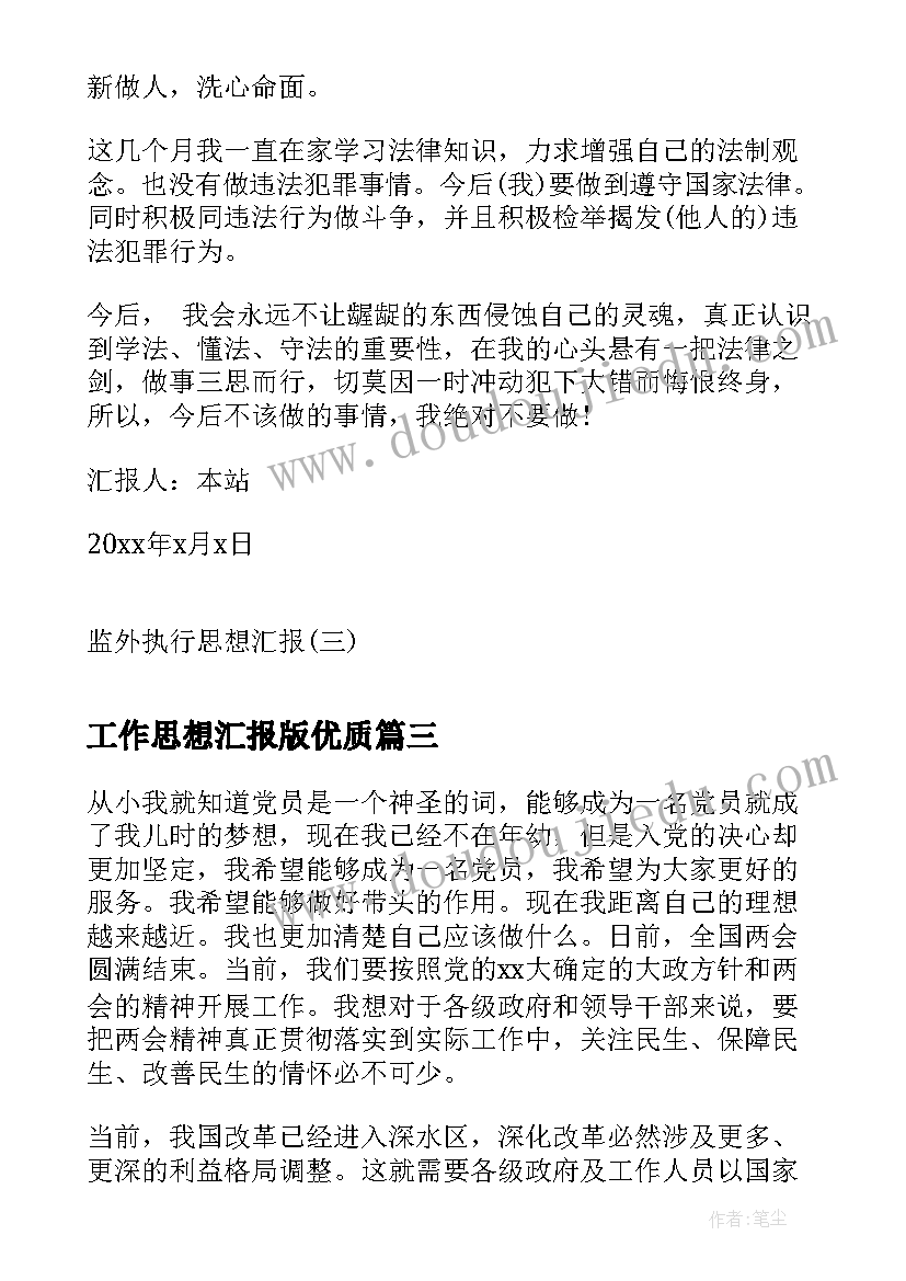 最新初三一模反思学生 初三政治教师教学反思(模板5篇)