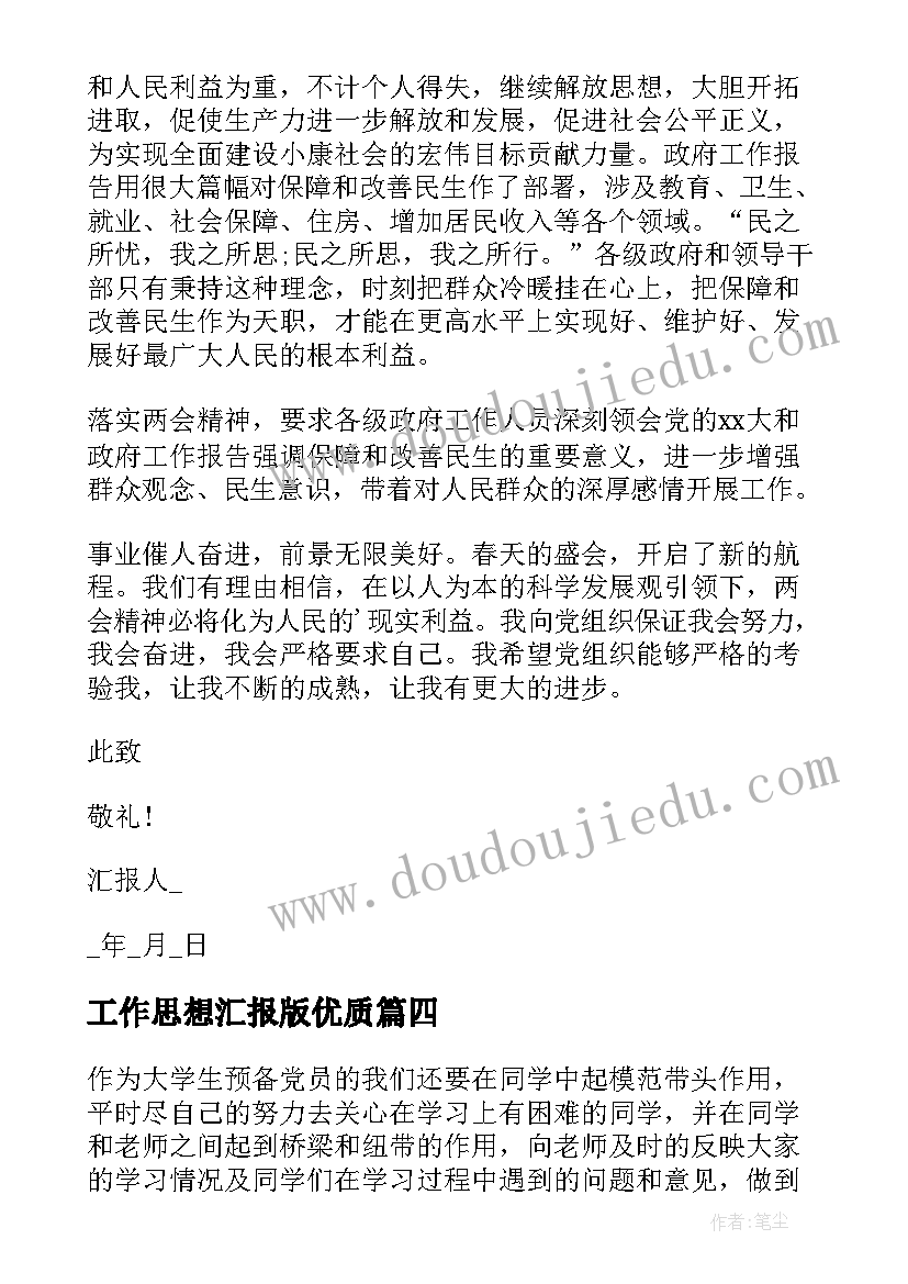 最新初三一模反思学生 初三政治教师教学反思(模板5篇)