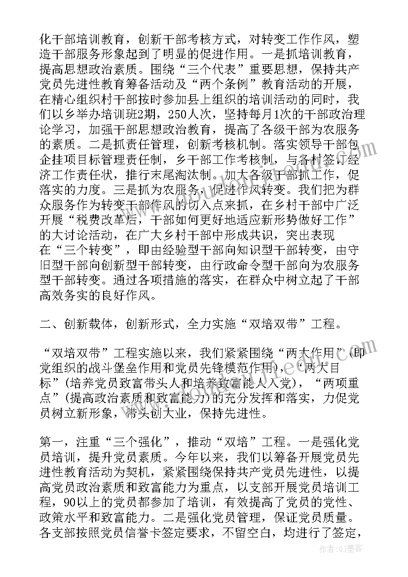 2023年村后备干部思想汇报(模板6篇)