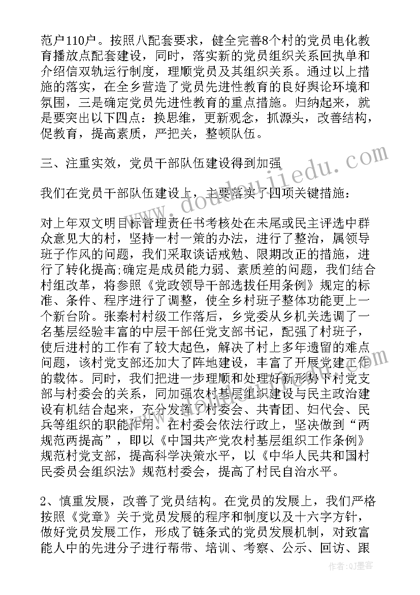 2023年村后备干部思想汇报(模板6篇)