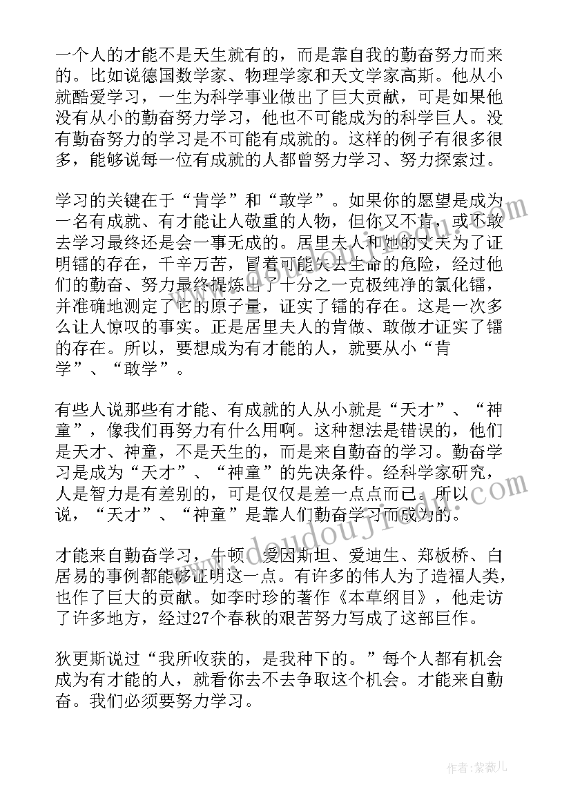 最新与朋友倾诉演讲稿三分钟 三分钟演讲稿(优质7篇)