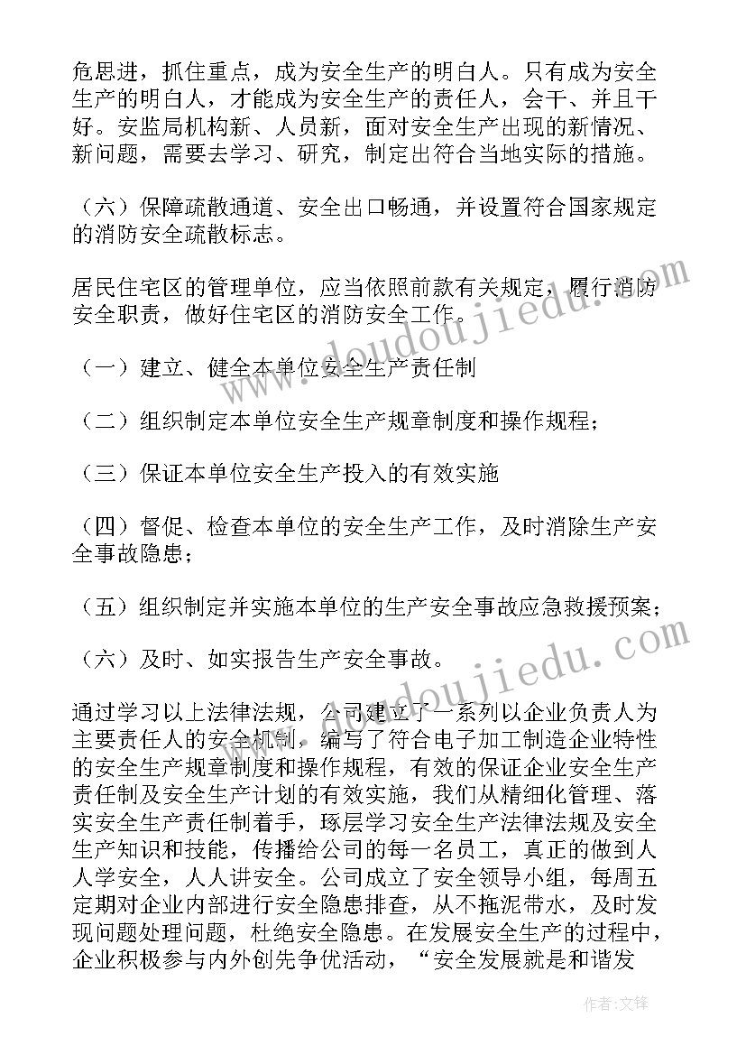 2023年轴承安全生产演讲稿 安全生产演讲稿(大全5篇)