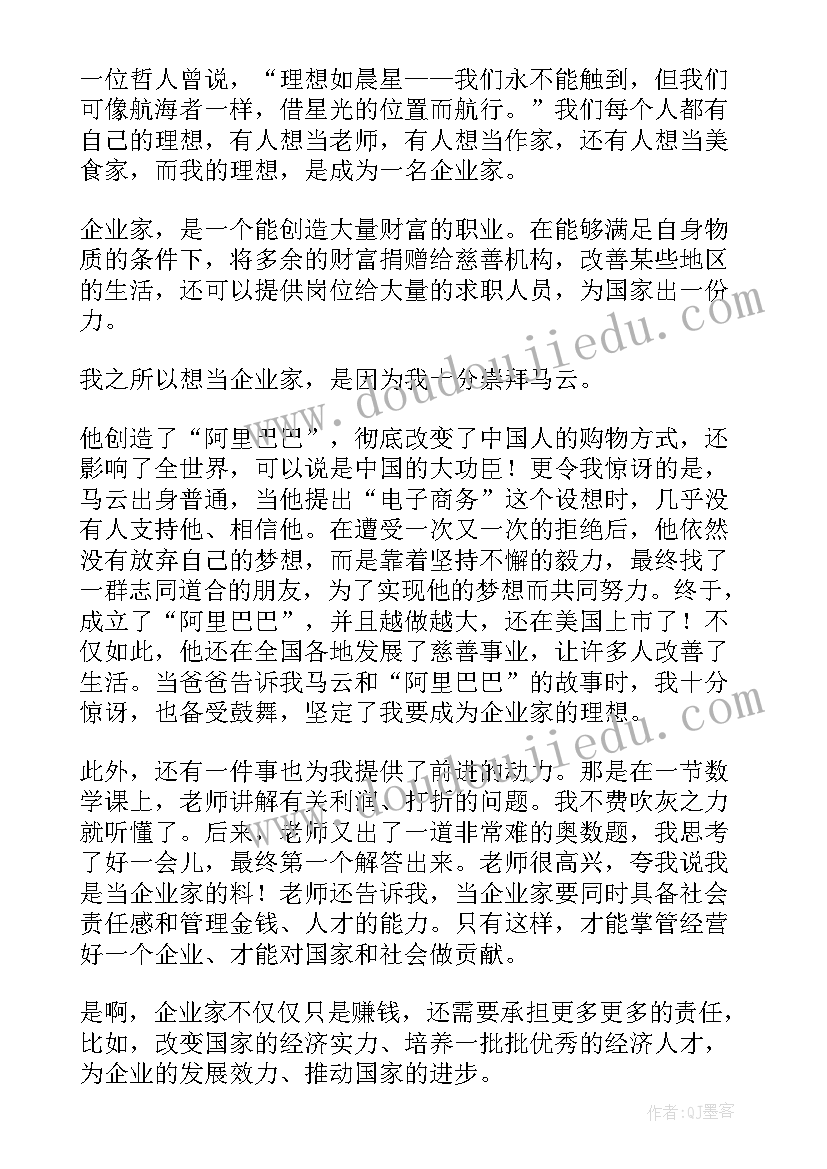 思想汇报我的理想(汇总8篇)