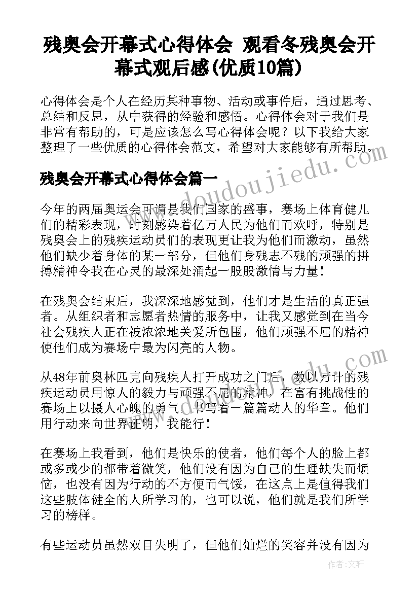 医师定考述报告中医类 麻醉医师定期考核个人述职报告(优秀5篇)