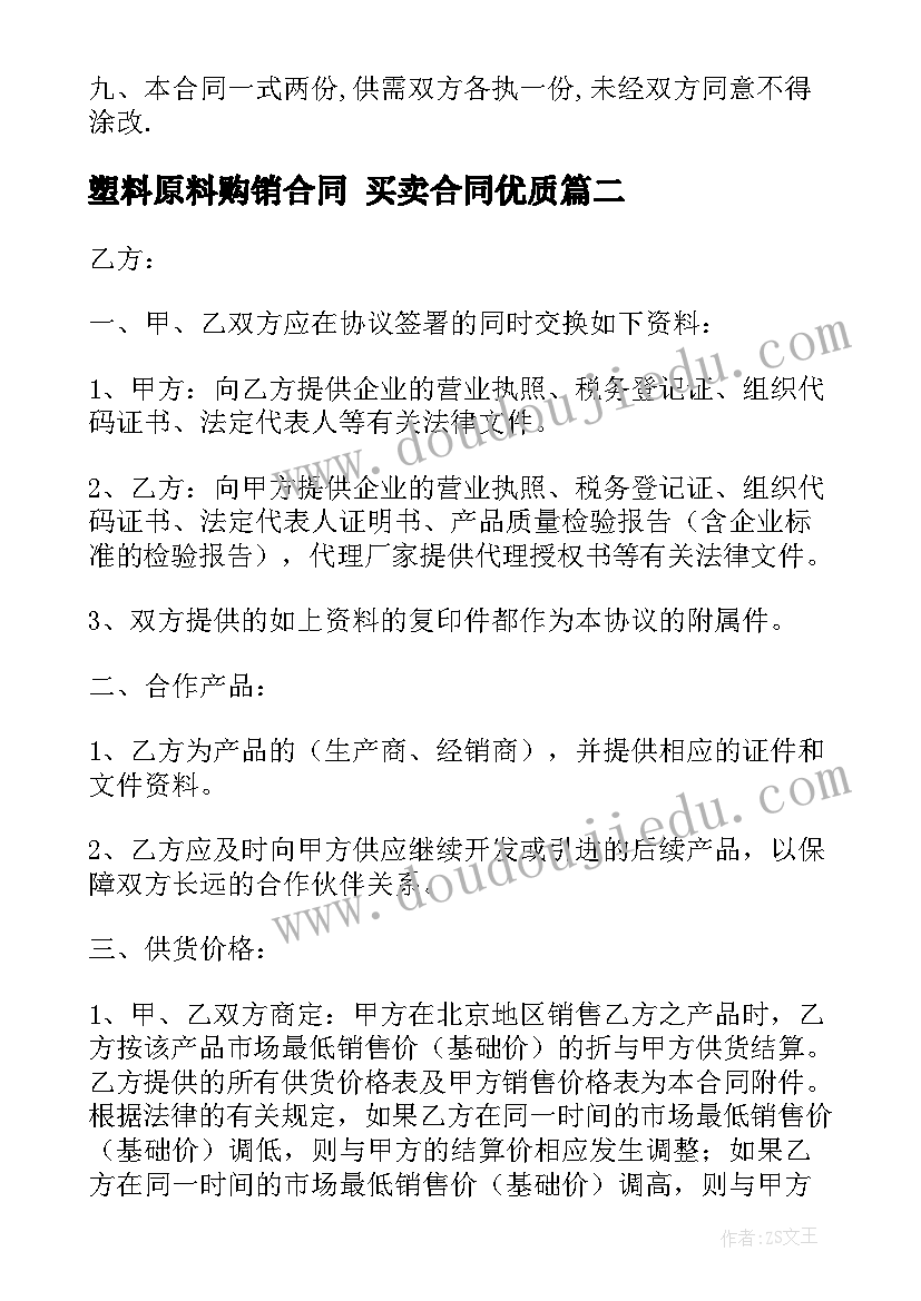 激励销售的句子经典语录(优秀6篇)