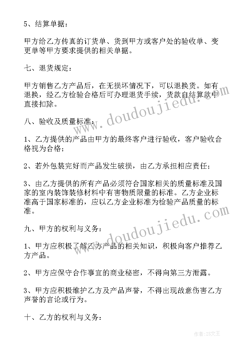 激励销售的句子经典语录(优秀6篇)