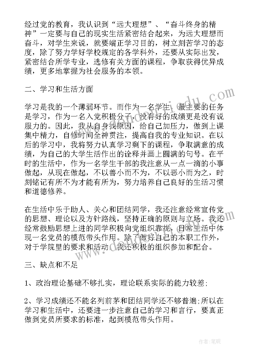 2023年防控疫情的思想汇报 个人疫情防控思想汇报(通用9篇)