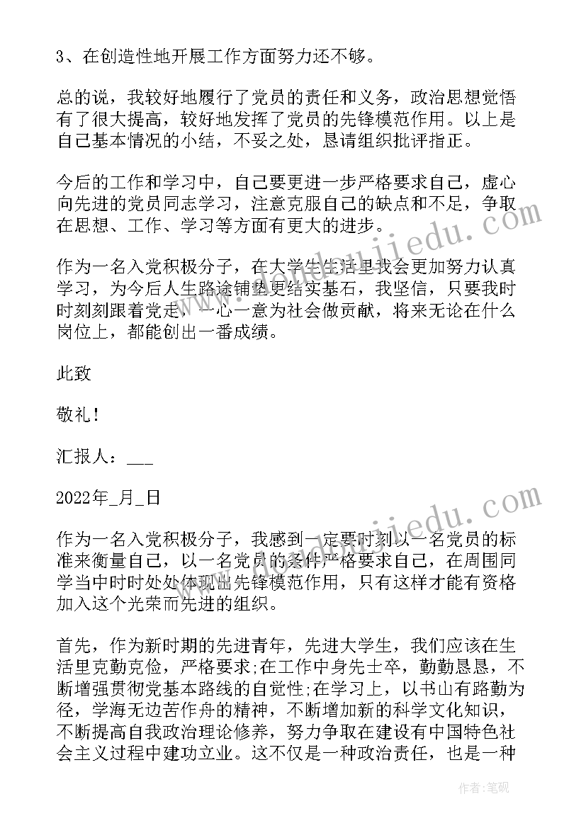 2023年防控疫情的思想汇报 个人疫情防控思想汇报(通用9篇)