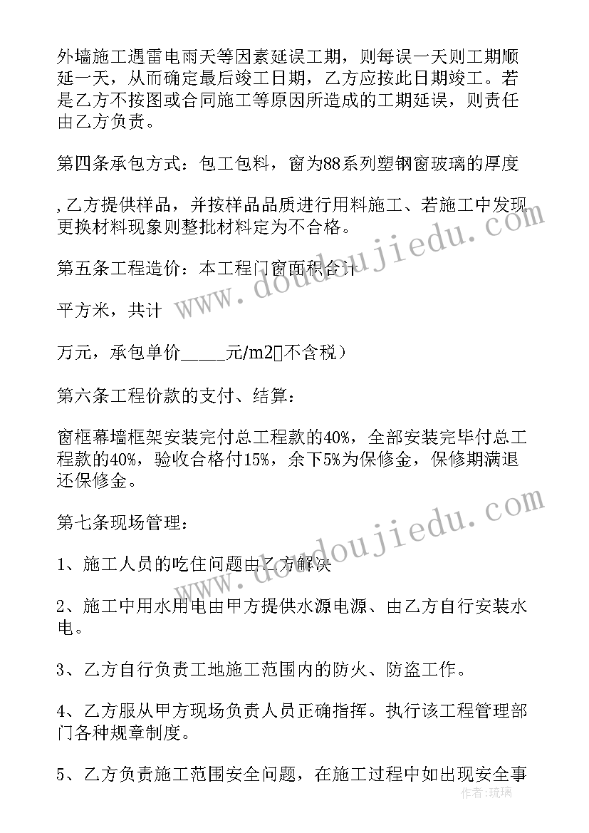 2023年不锈钢门窗安装合同 厨房门窗安装合同(模板8篇)