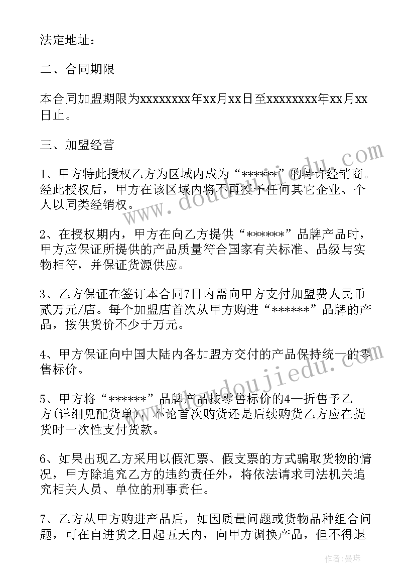 借款抵押车协议才有效(通用5篇)