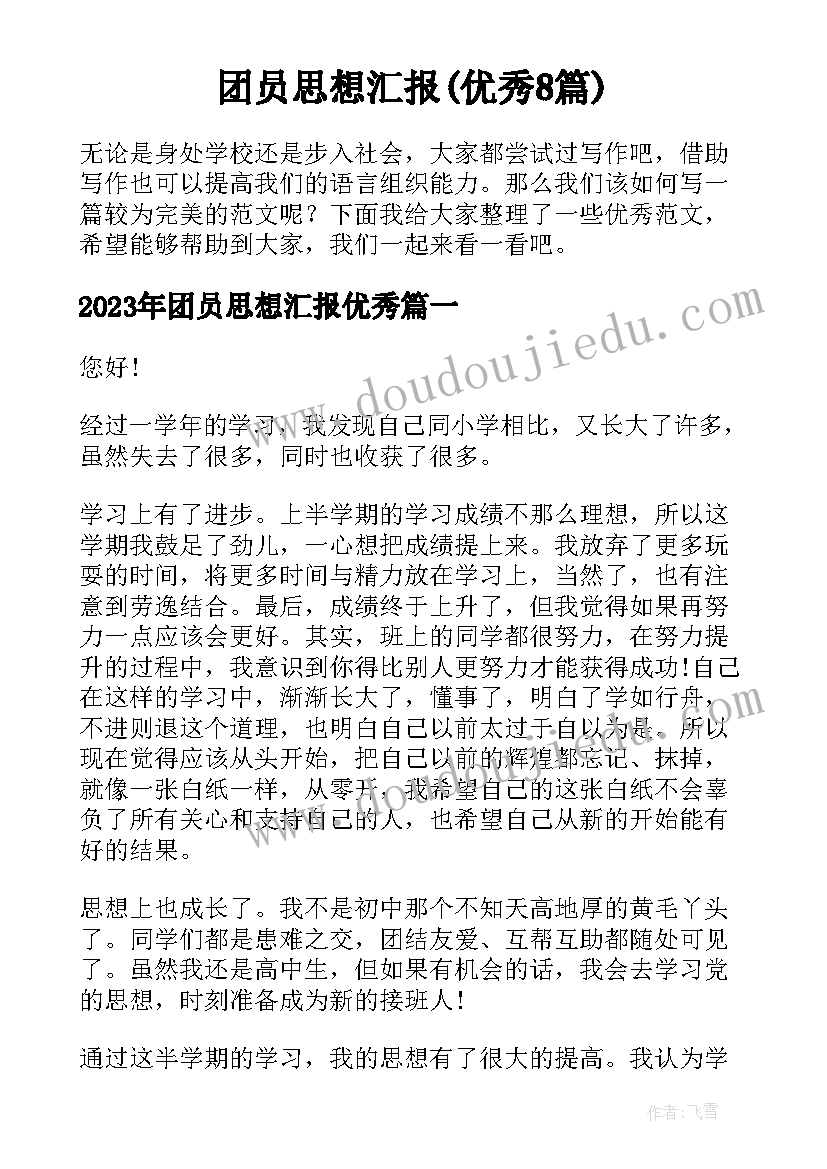 2023年海洋小故事视频 海洋课心得体会(精选5篇)