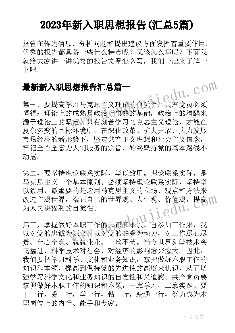 2023年枫桥夜泊教案反思 枫桥夜泊教学反思(汇总5篇)