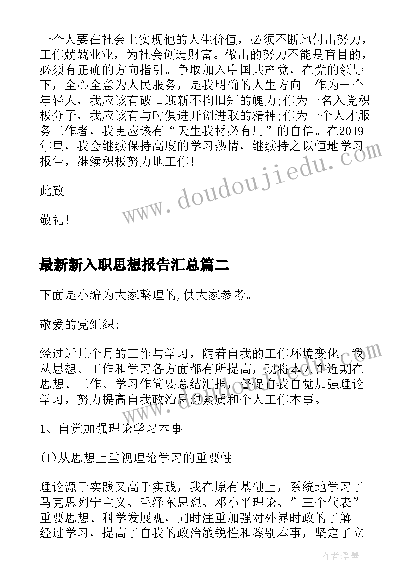 2023年枫桥夜泊教案反思 枫桥夜泊教学反思(汇总5篇)