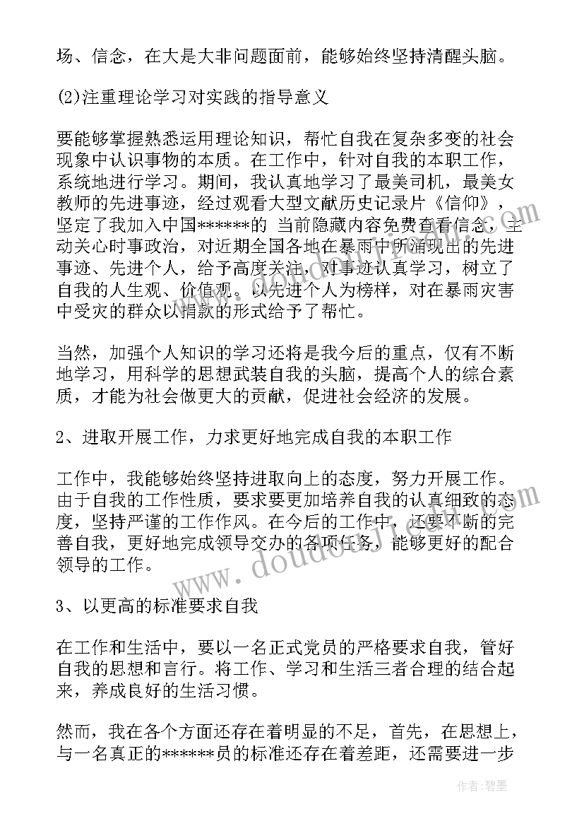 2023年枫桥夜泊教案反思 枫桥夜泊教学反思(汇总5篇)