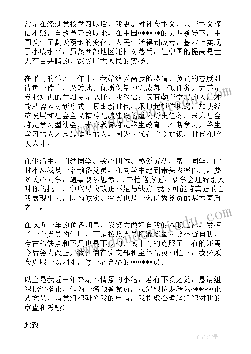 2023年枫桥夜泊教案反思 枫桥夜泊教学反思(汇总5篇)