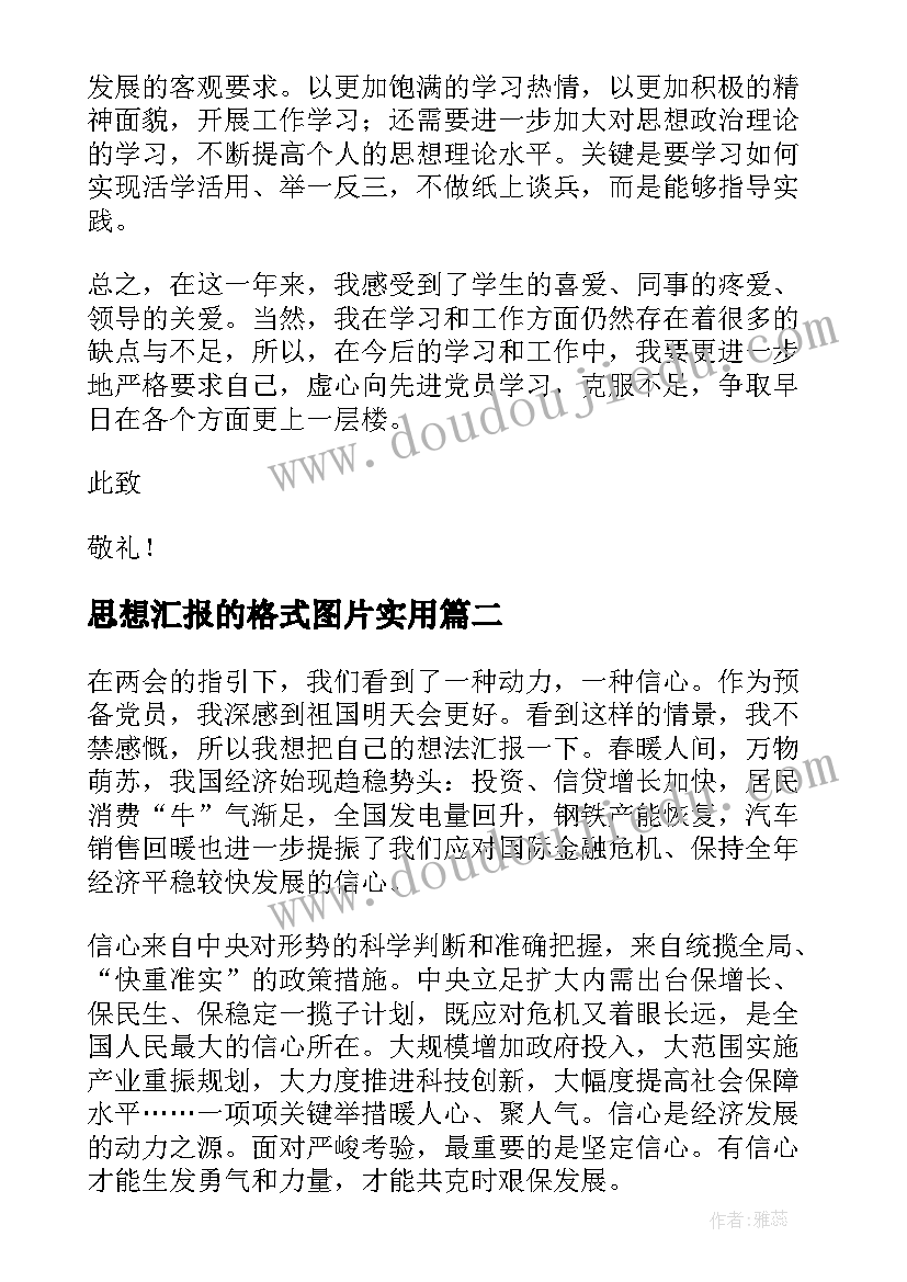 最新小学六年级毕业典礼演讲稿三分钟(大全10篇)