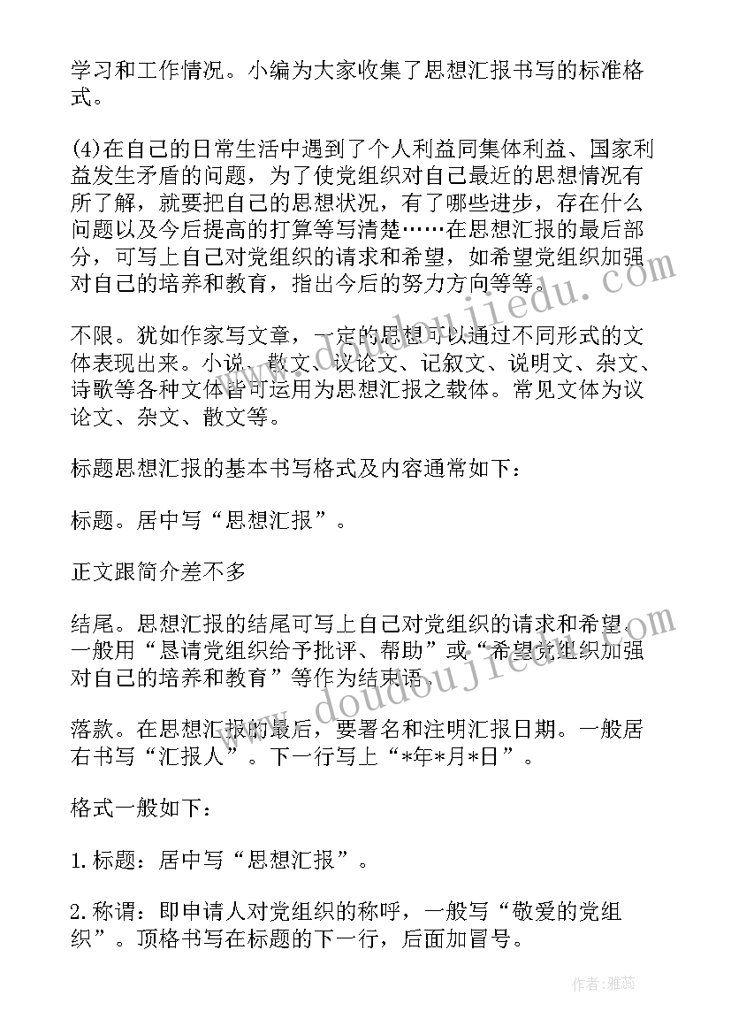 最新小学六年级毕业典礼演讲稿三分钟(大全10篇)