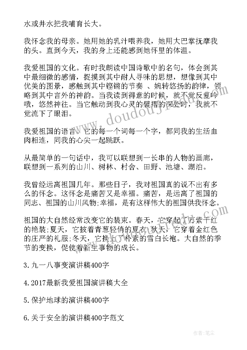 2023年日本美食演讲稿(大全6篇)