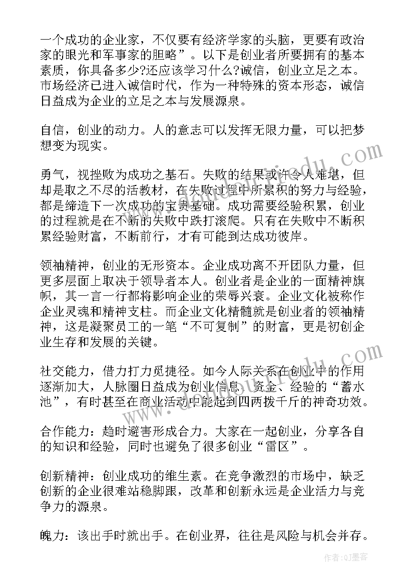 最新粽情端午活动 端午活动方案(精选9篇)