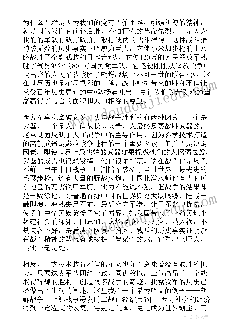 有战争的英语演讲稿带翻译(精选5篇)