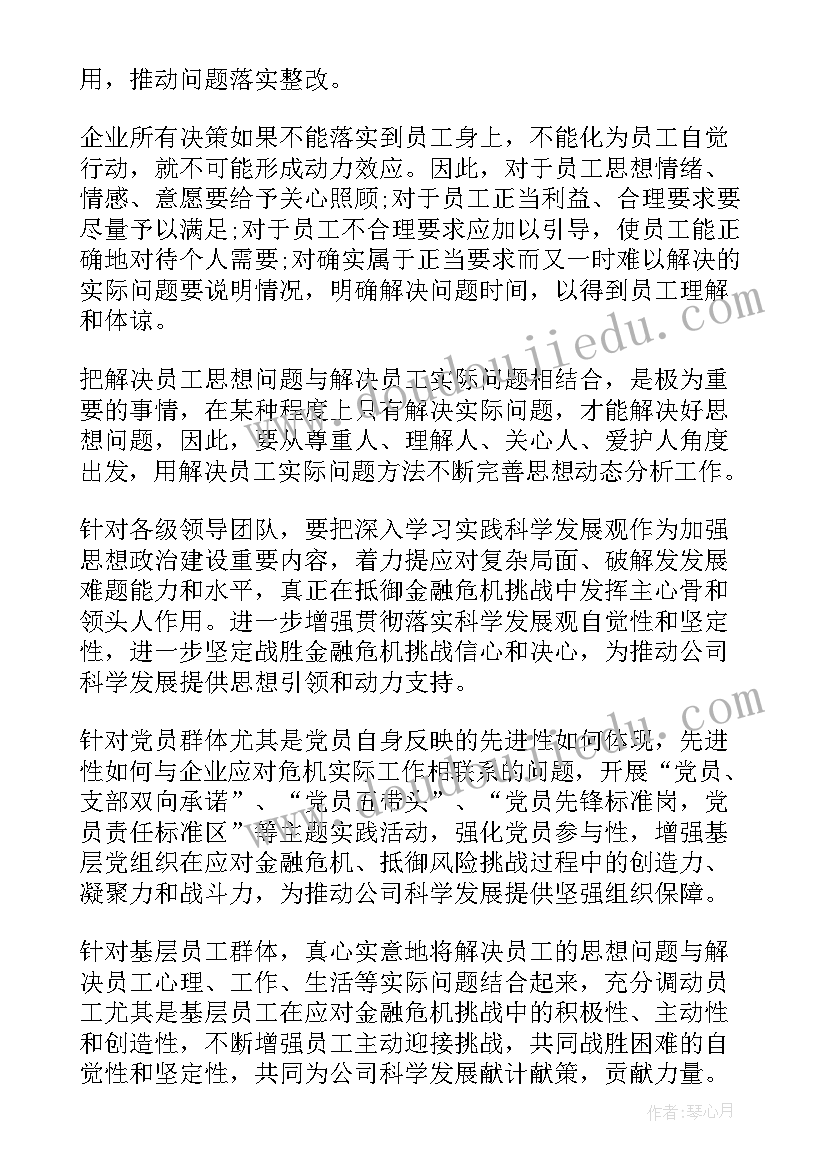 2023年小学四年级英语第四课教学反思 小学四年级英语教学反思(通用5篇)