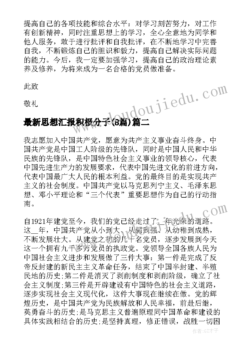 委托开发软件著作权归属 软件著作权登记合同(精选5篇)