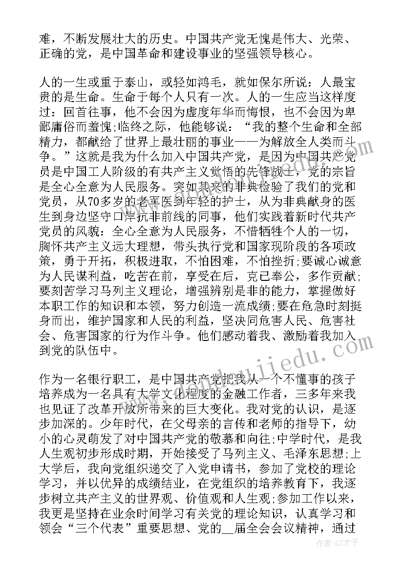 委托开发软件著作权归属 软件著作权登记合同(精选5篇)