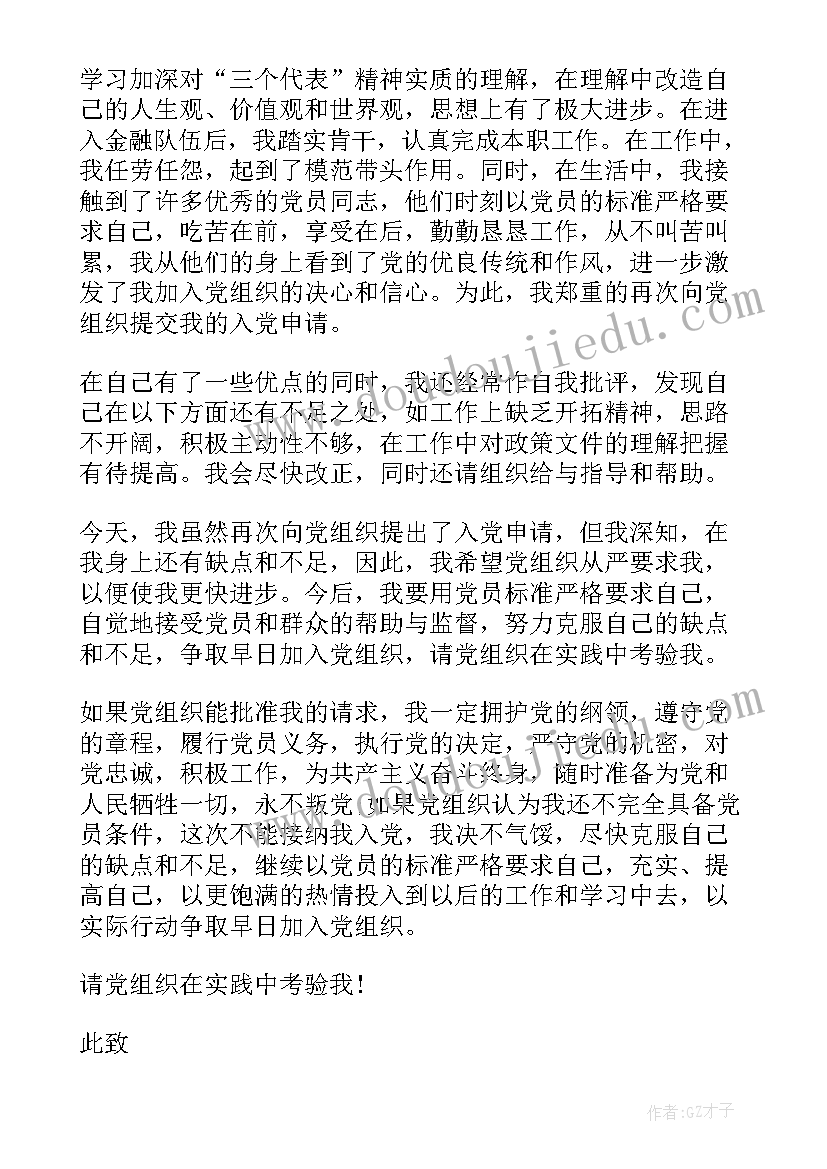 委托开发软件著作权归属 软件著作权登记合同(精选5篇)