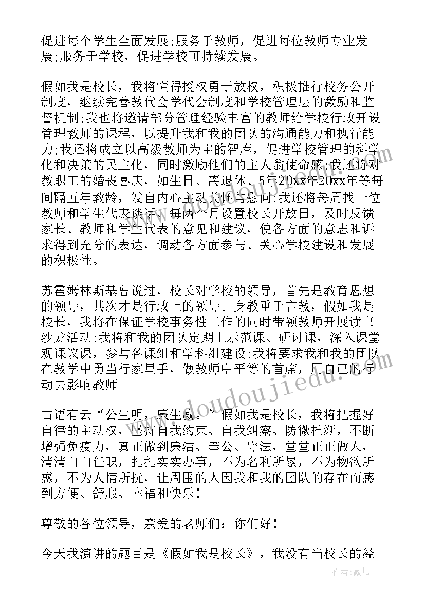 竞选进步之星的演讲稿的(汇总6篇)