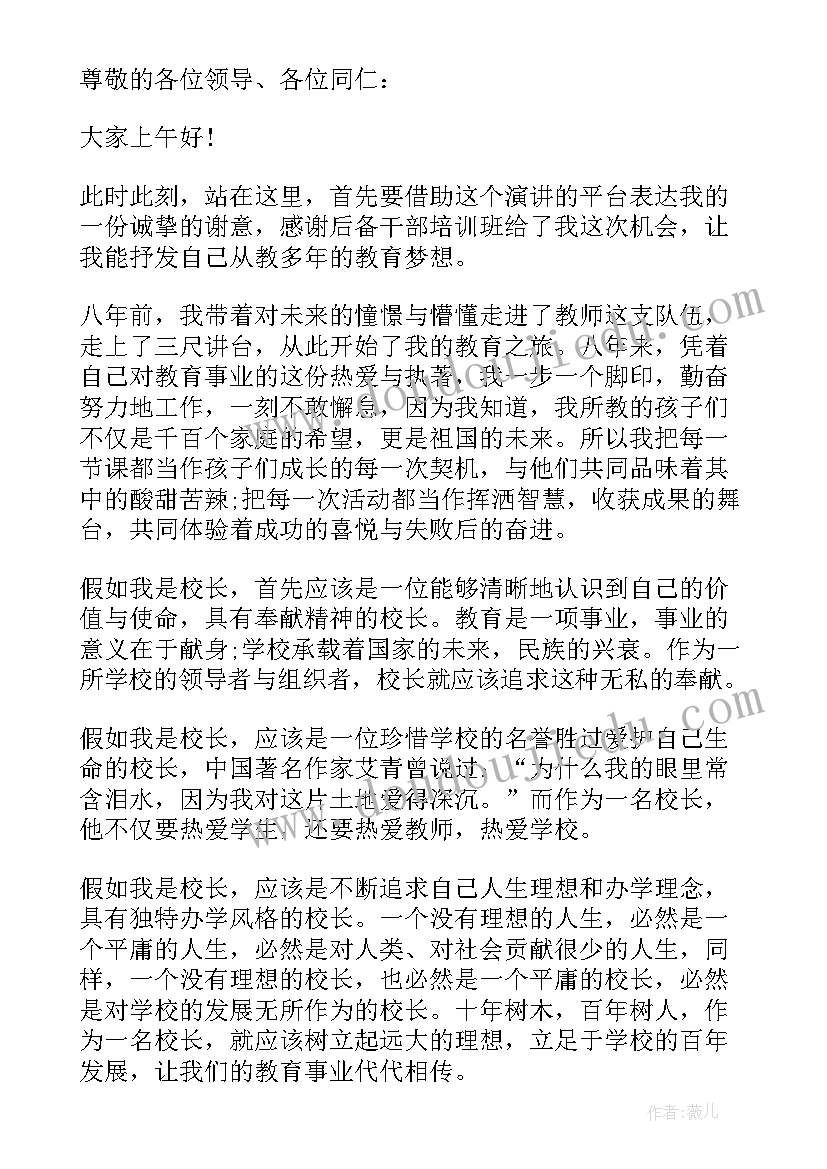 竞选进步之星的演讲稿的(汇总6篇)