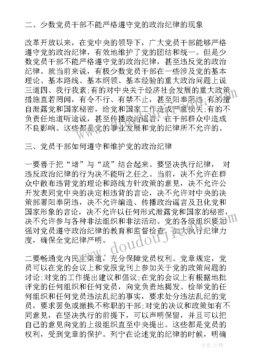 2023年人才教育思想汇报(优秀8篇)