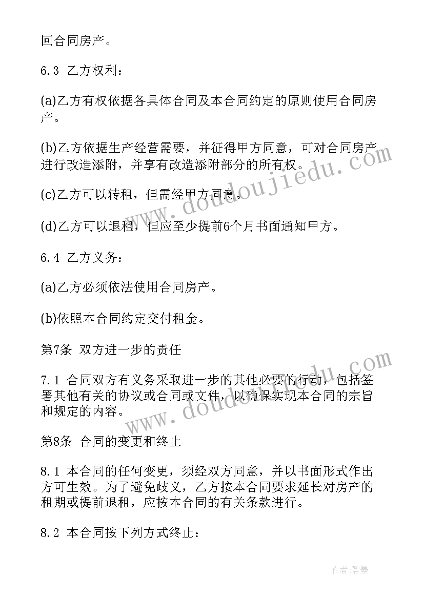 最新车牌号租赁协议 租赁合同(模板7篇)