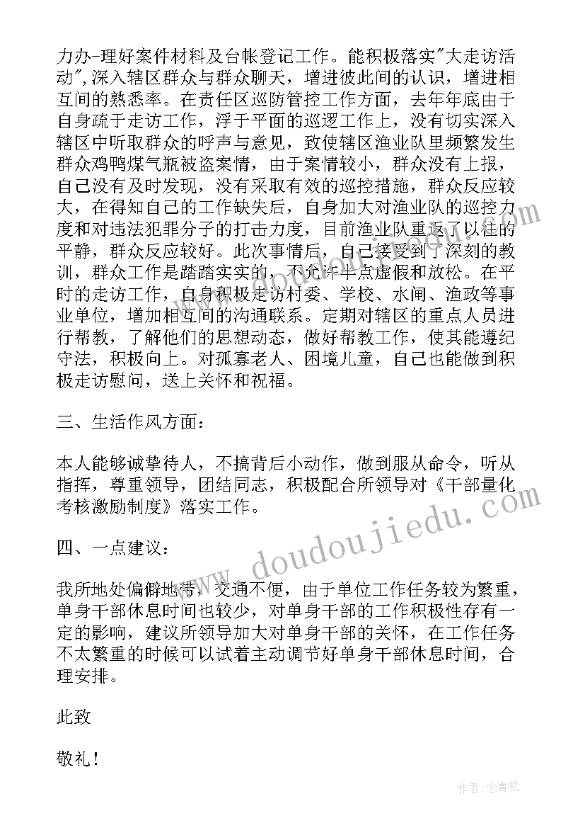 2023年部队转业人员思想汇报(优秀7篇)