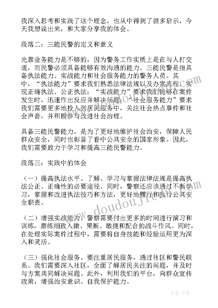 2023年国宝大熊猫教学反思幼儿园 小班科学教案及教学反思静电宝宝你好(汇总9篇)