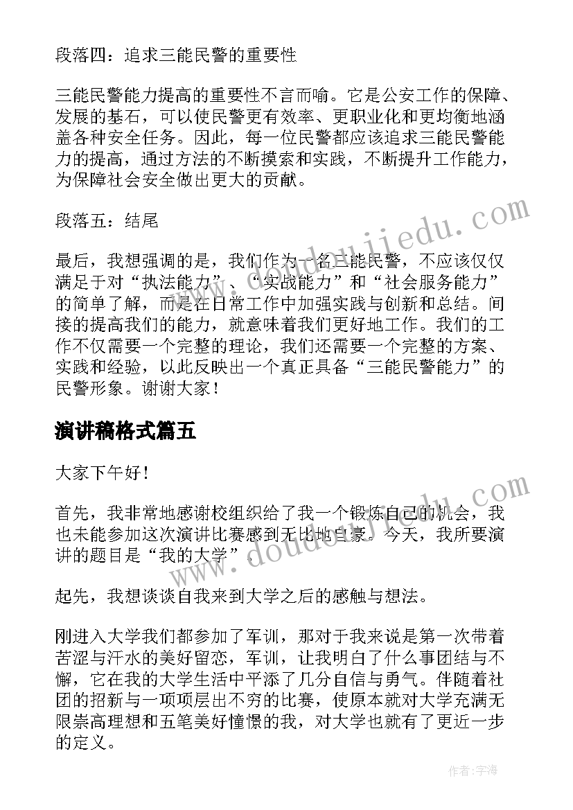 2023年国宝大熊猫教学反思幼儿园 小班科学教案及教学反思静电宝宝你好(汇总9篇)