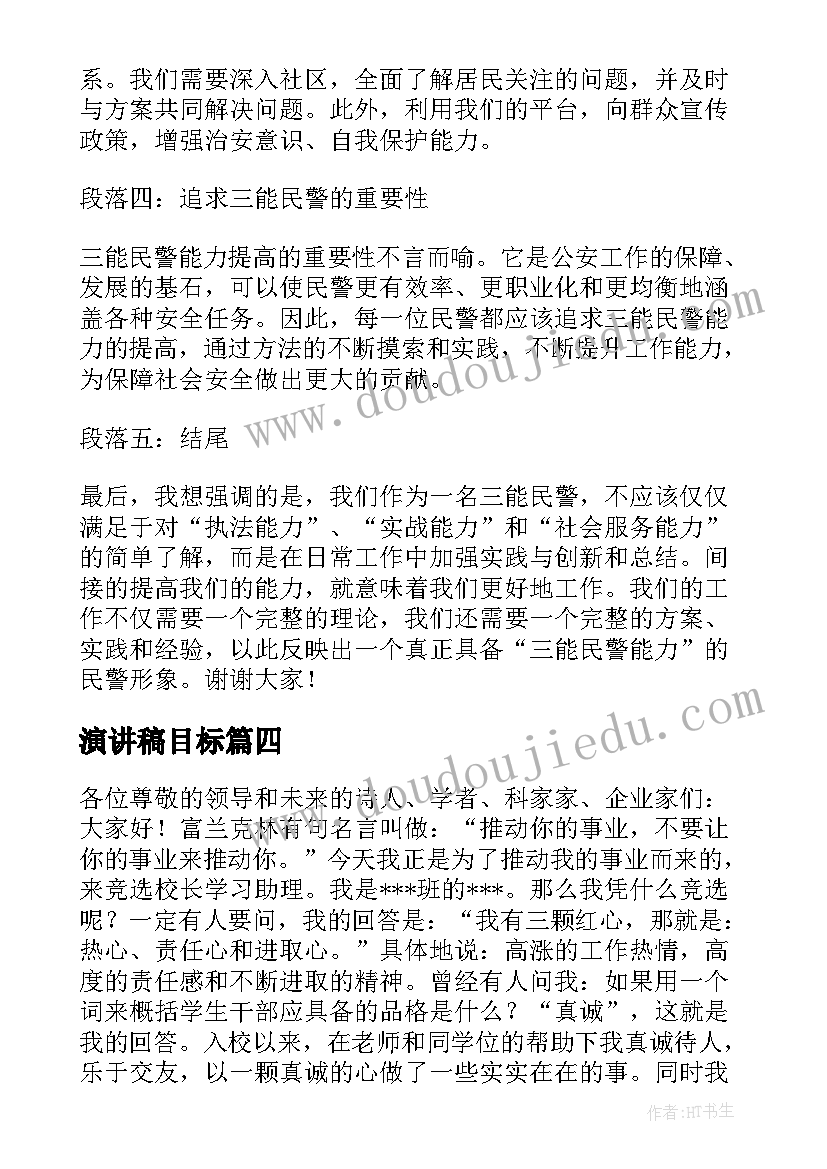 2023年二年级我的梦想 二年级教学反思(实用8篇)