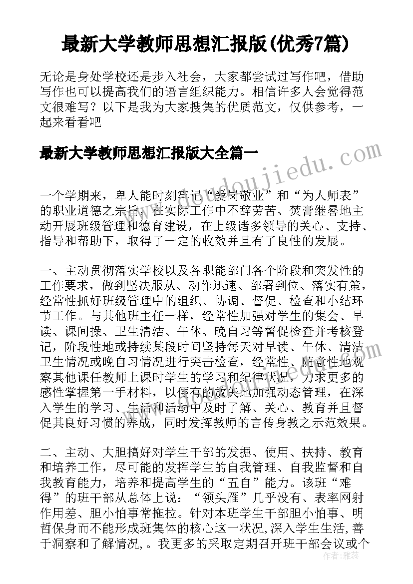 2023年红星照耀中国第二章的读后感(优质6篇)