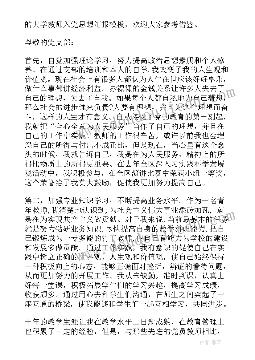 2023年红星照耀中国第二章的读后感(优质6篇)