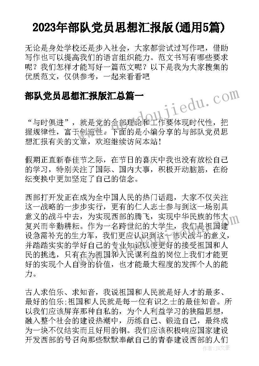 幼儿园泳衣时装秀活动方案 六一幼儿园活动方案(优秀9篇)